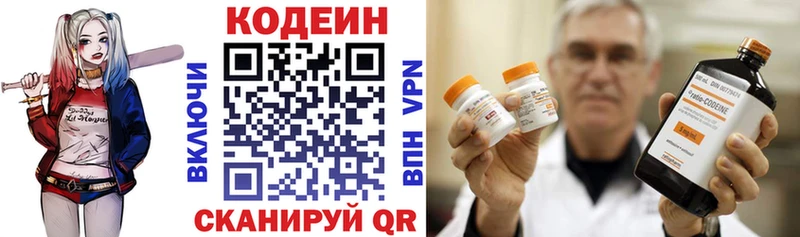 Кодеин напиток Lean (лин)  магазин    Суздаль 