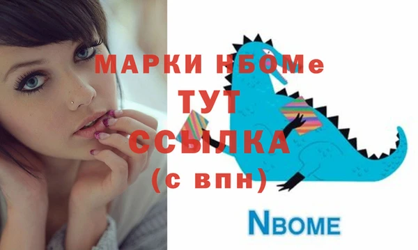 альфа пвп Осинники
