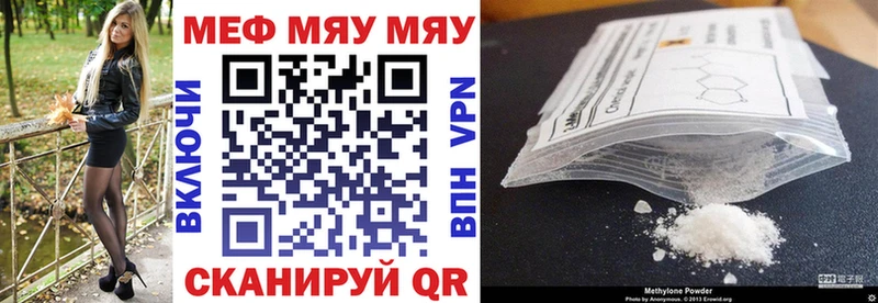 МЯУ-МЯУ mephedrone  где купить   Суздаль 